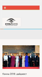Mobile Screenshot of cultofcinema.com